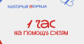 Впереди у Лёни совсем другая жизнь – полная надежд и возможностей!
