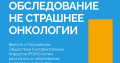 15 февраля - Международный день борьбы с детским раком