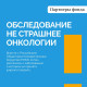 Полезная информация