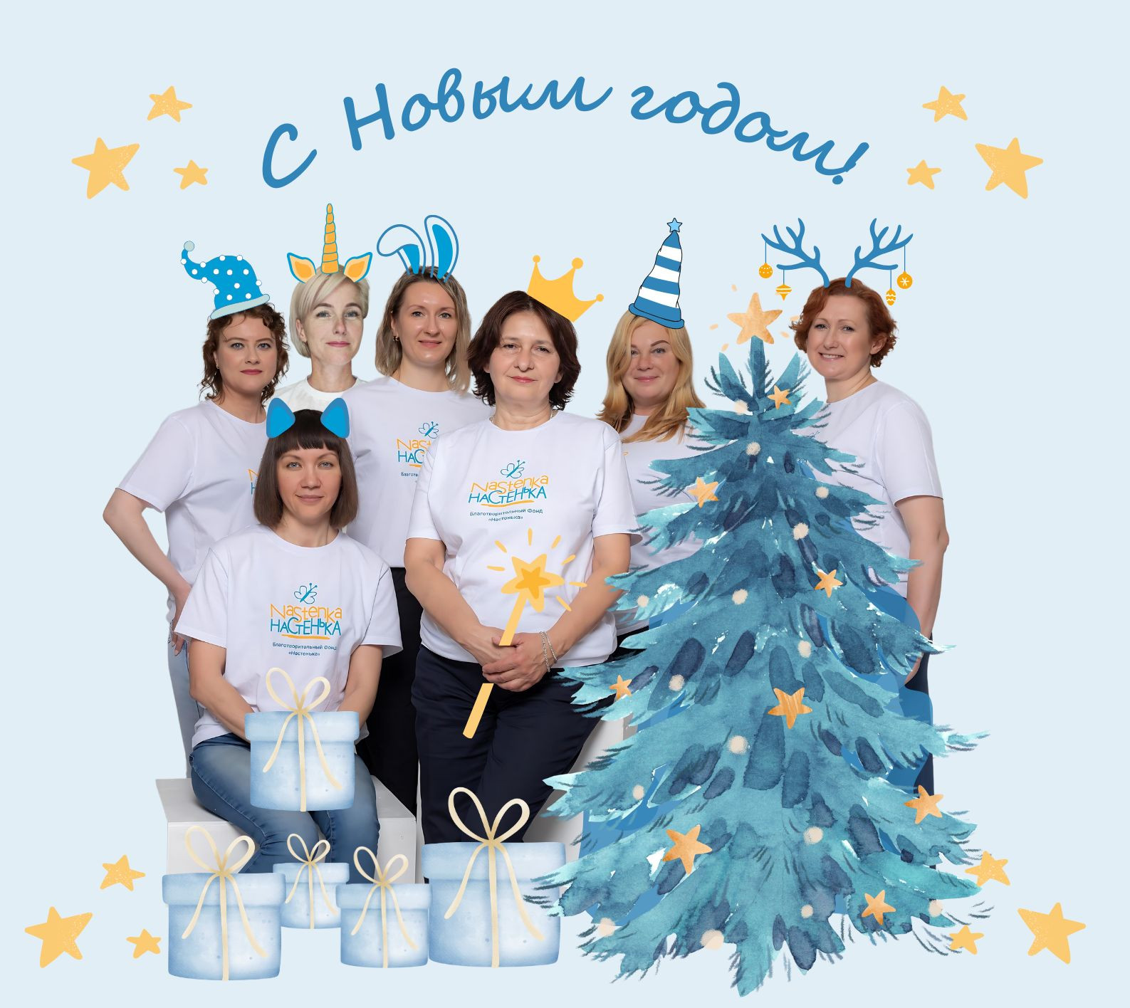 С наступающим Новым годом!