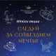 Подводим итоги новогодней акции