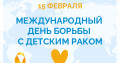 Участники акции "Умножаем добро" помогли Даше!