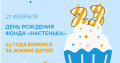 Вы спасли жизнь солнечной малышке!