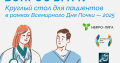 Присоединяйтесь к акции и дарите добро!