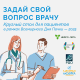 Круглый стол для пациентов с ХБП