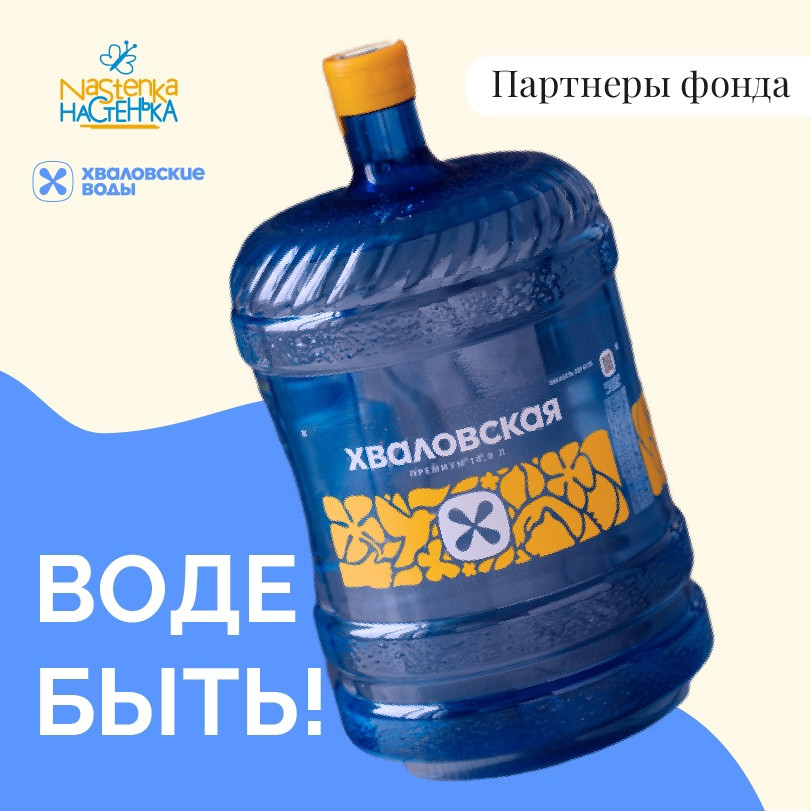 Артезианская вода для детского отделения диализа