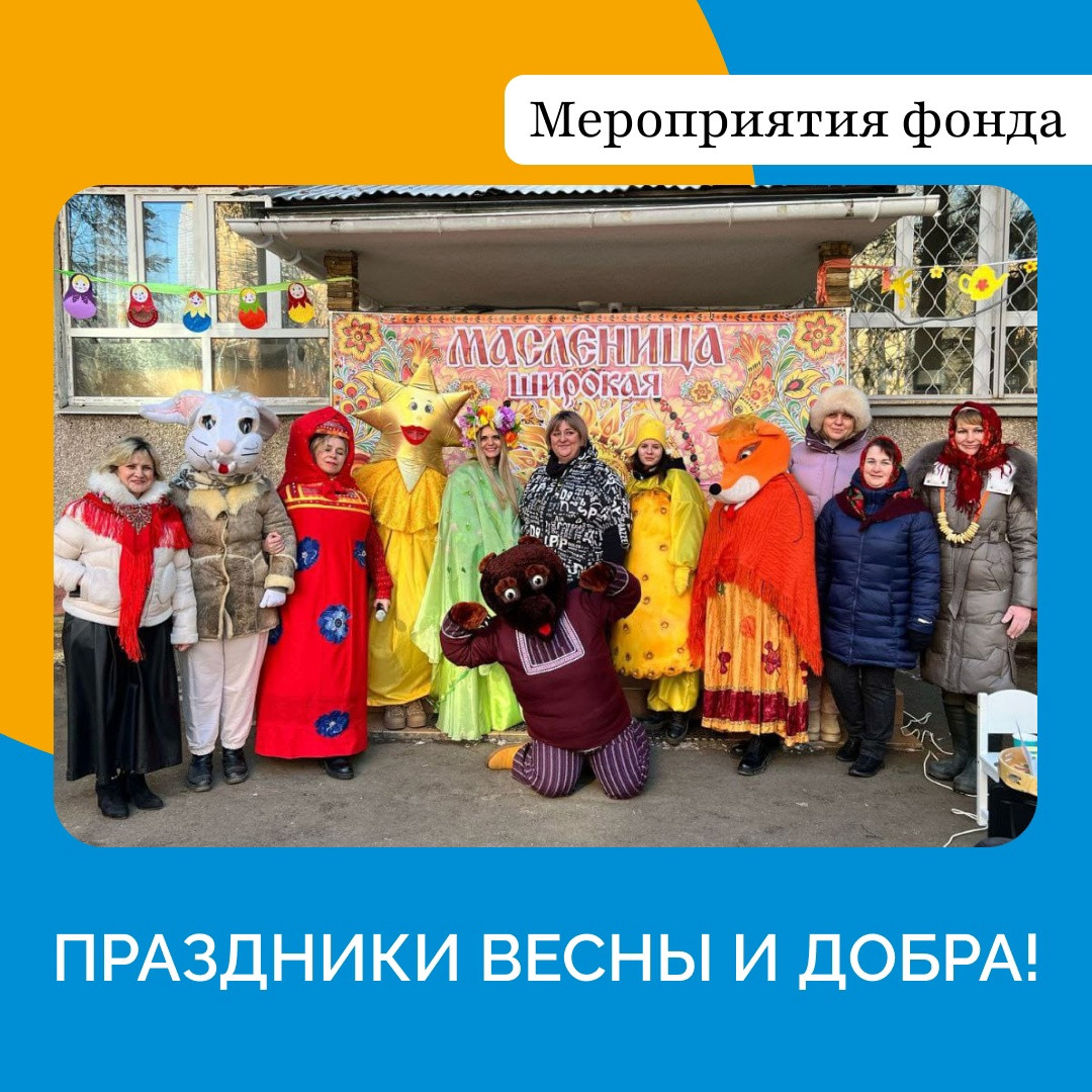 Весенние благотворительные ярмарки