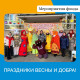Весенние благотворительные ярмарки
