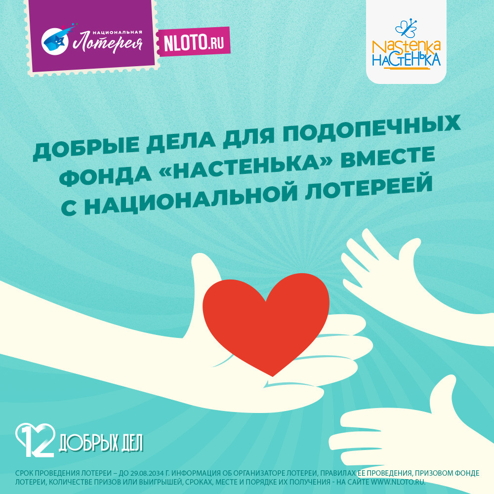 12 Добрых дел