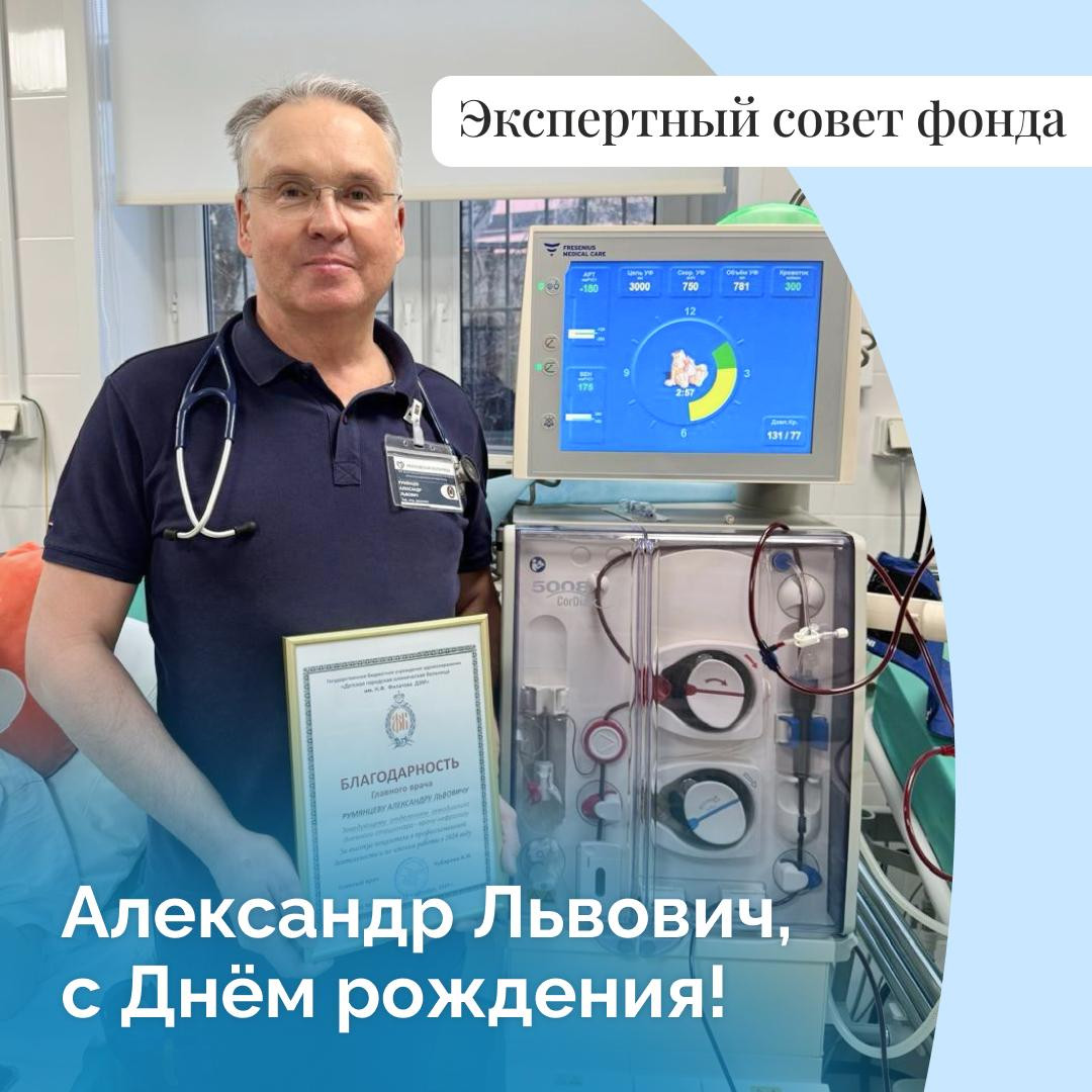 Поздравляем с Днем рождения!