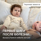 Первые шаги Ариши