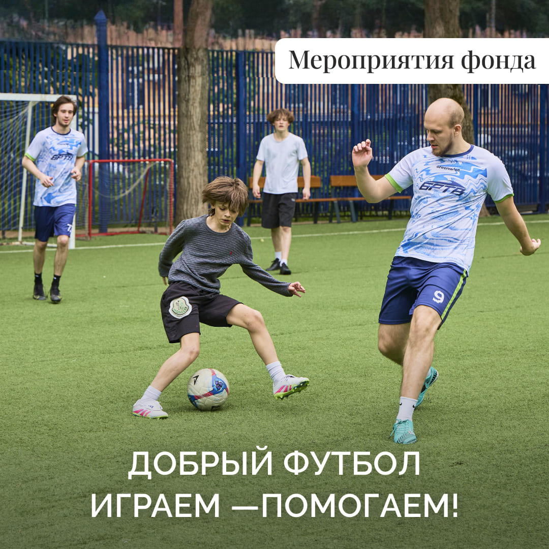 Футбольный турнир в поддержку Кирилла