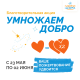Благотворительная акция ко Дню защиты детей