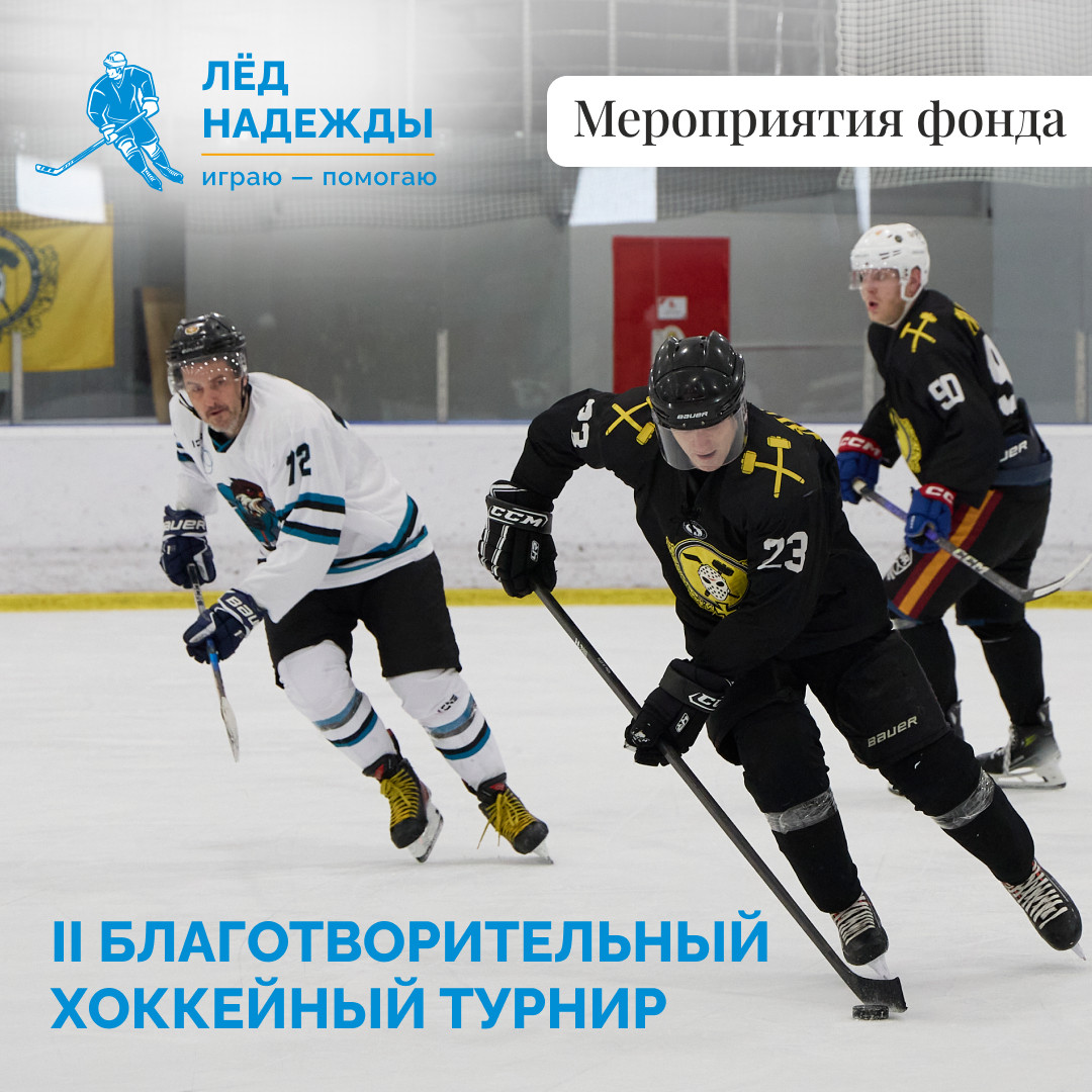 Делимся впечатлениями о матче в День защиты детей