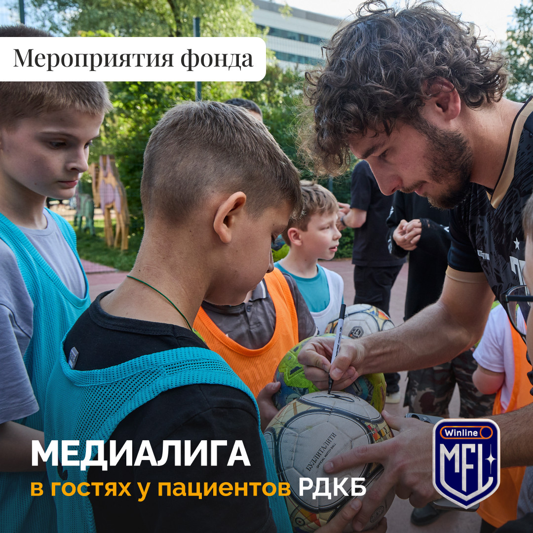 МЕДИАЛИГА в гостях у маленьких пациентов РДКБ
