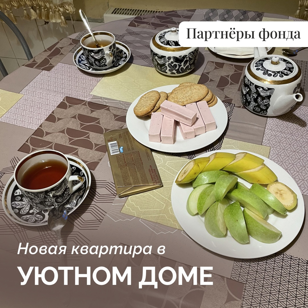 Еще один уютный островок надежды для наших подопечных