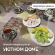 Еще один уютный островок надежды для наших подопечных