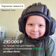  605 пользователей приложения Tooba пришли на помощь Никите!
