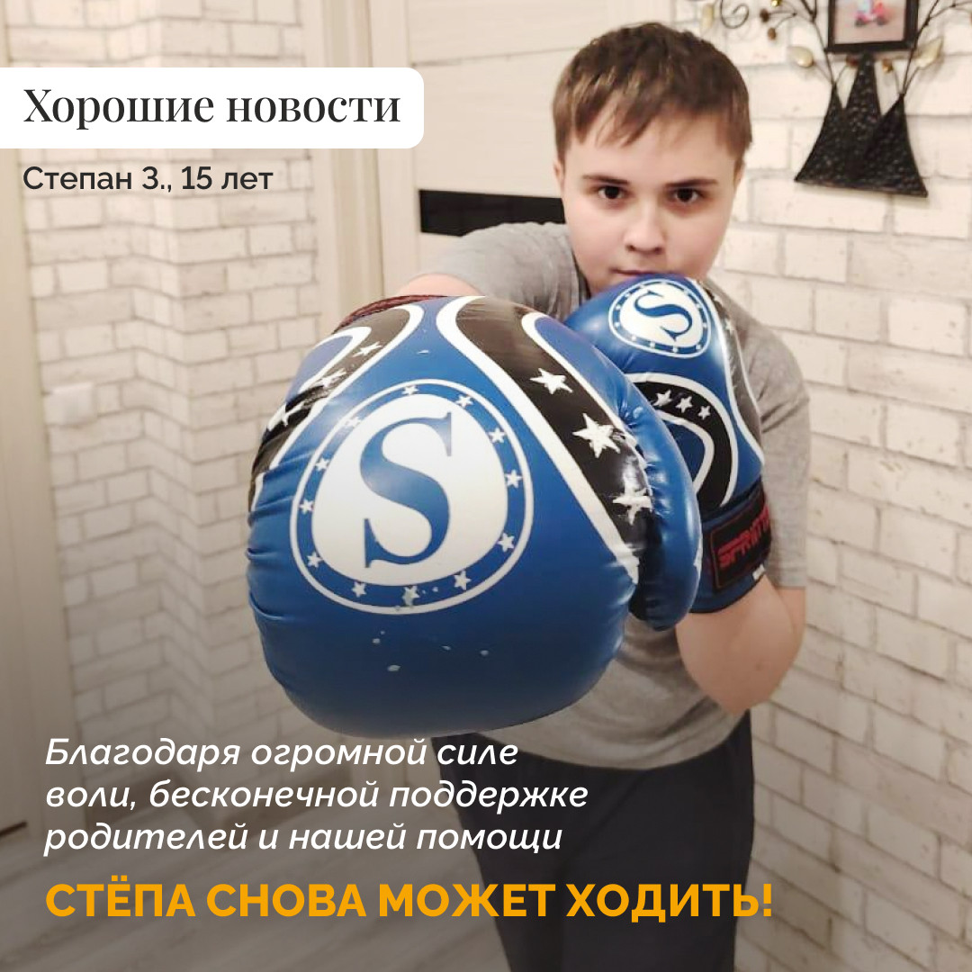 Шаг за шагом к своей мечте