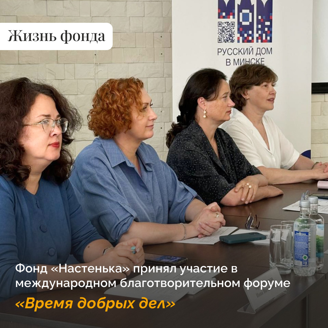 Поделились опытом с белорусскими НКО