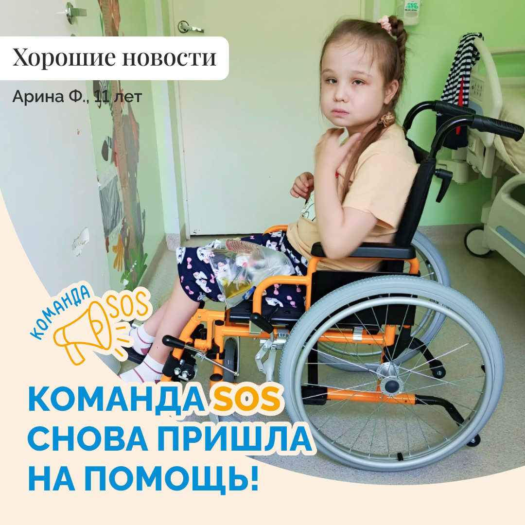 Хорошие новости