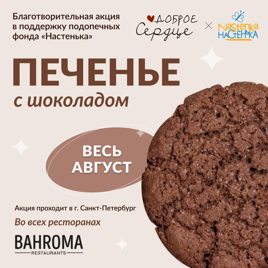 Помочь детям просто и вкусно