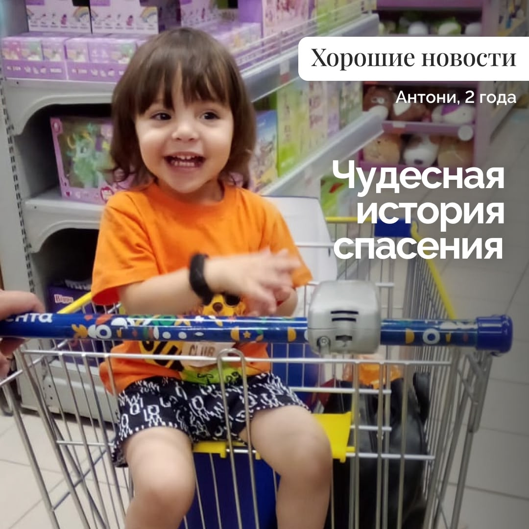 Чудеса случаются, когда мы помогаем вместе!