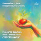 5 сентября - День благотворительности