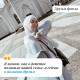 Я помню, как в детстве помогали нашей семье, а сейчас я помогаю другим