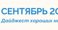 "Голос" для "Настеньки"!