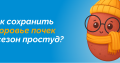 Присоединяйтесь к акции «Знания дошколятам-помощь детям»