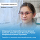 Новая жизнь для Полины