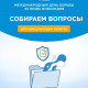 Вопросы юристу