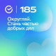 Округляй!