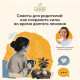 Советы для родителей: как сохранить силы во время долгого лечения