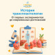 История трансплантологии
