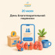 20 июля — День благотворительной подписки