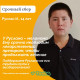 Руслану срочно нужно лекарство