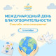 Что думают философы о помощи людям?