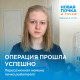 Свобода! Диализ больше не нужен