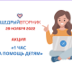 29 ноября - #Щедрый вторник