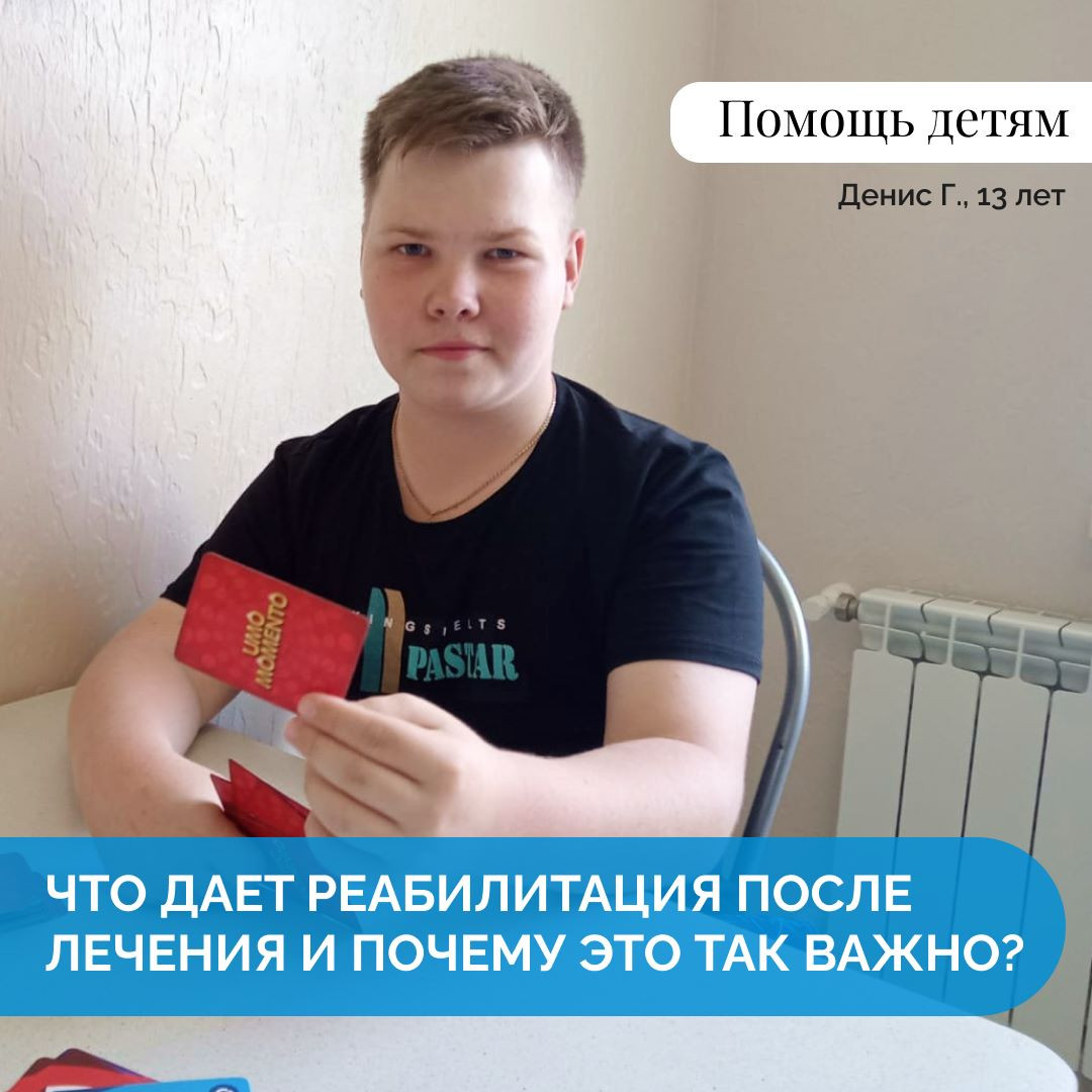 Реабилитация способна творить чудеса!