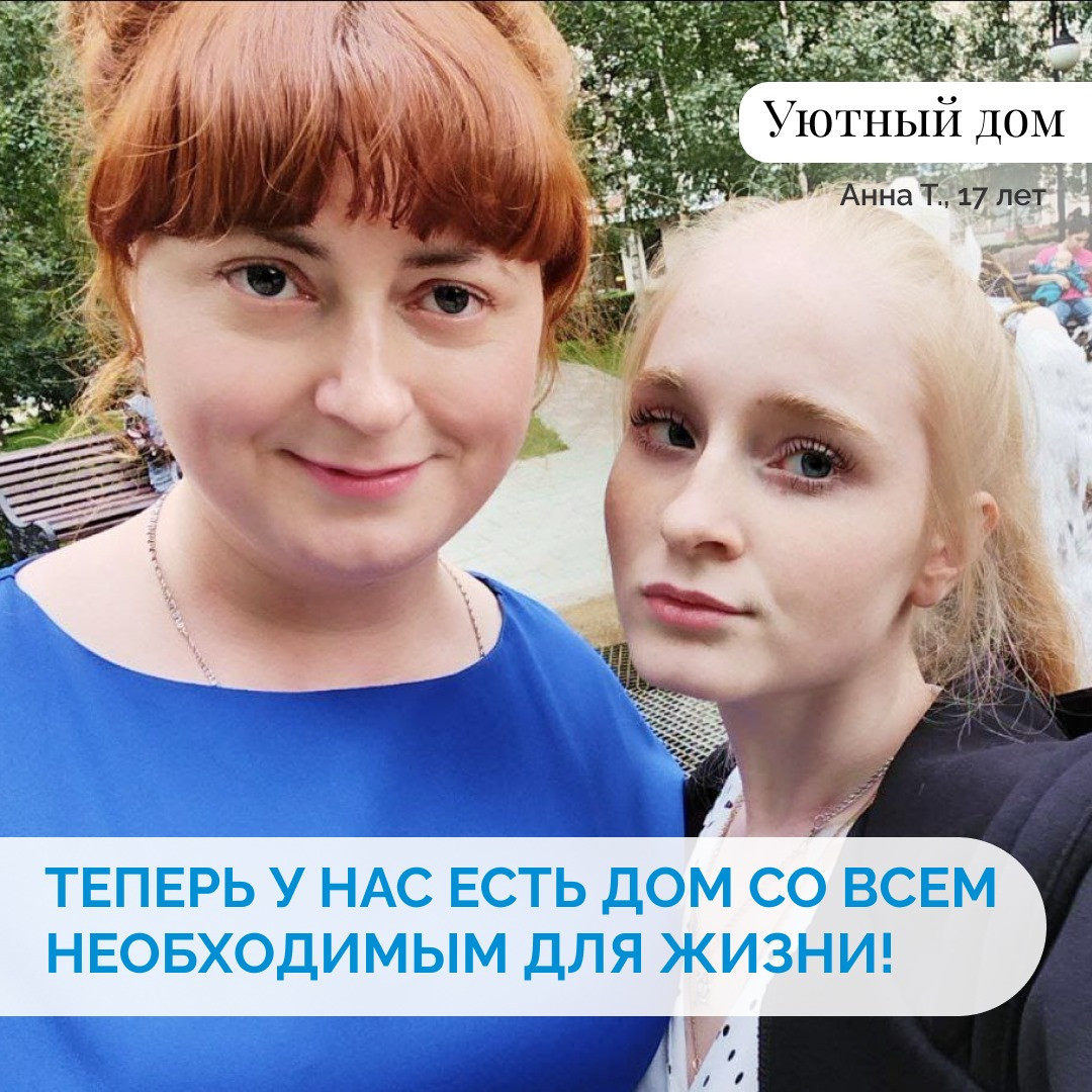 Теперь у нас есть дом со всем необходимым для уютной жизни!