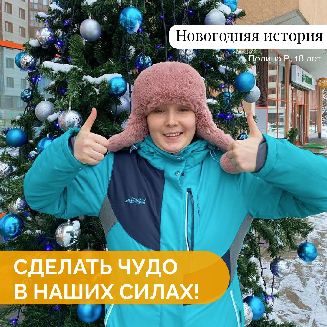 Пусть мечты детей всегда сбываются!