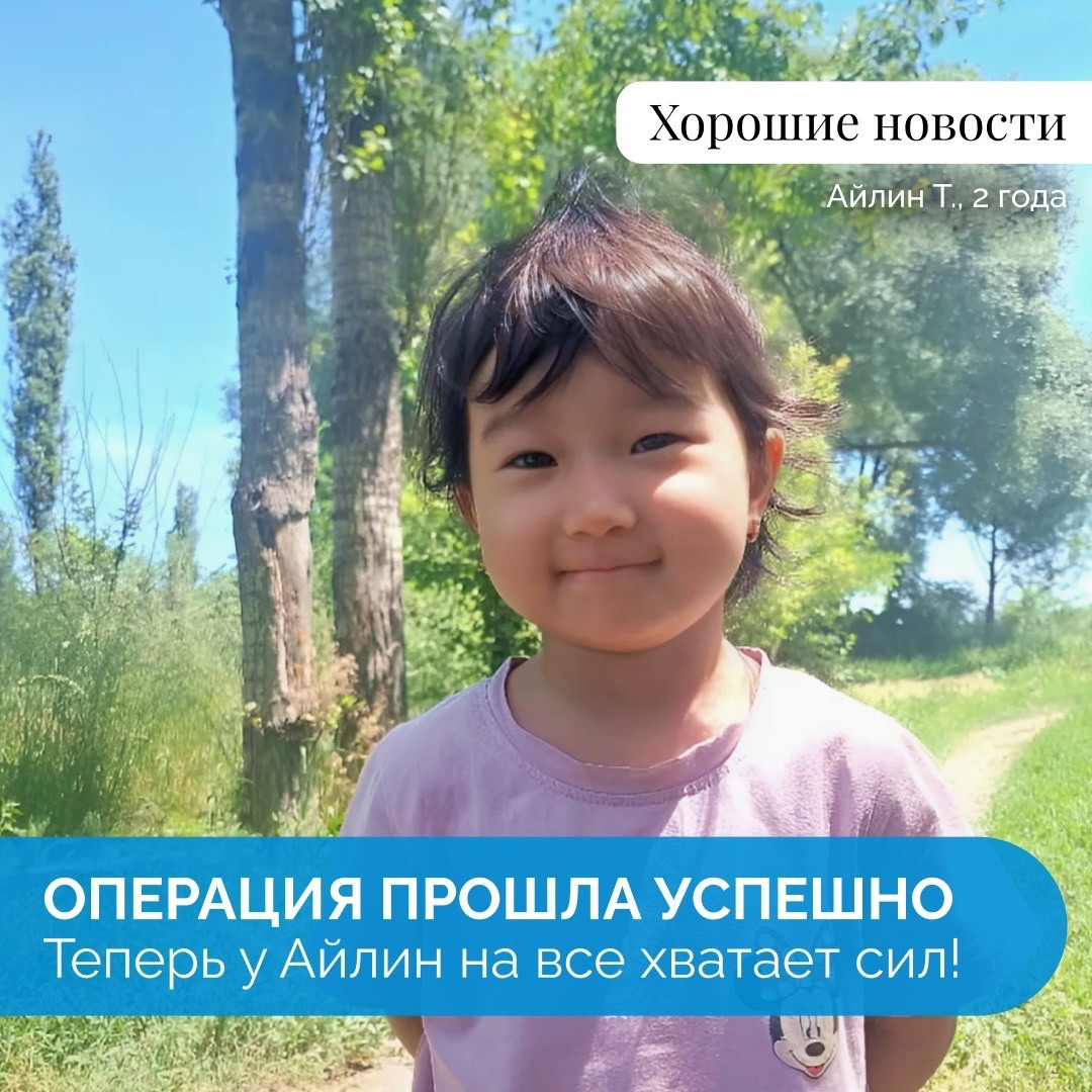 Хорошие новости