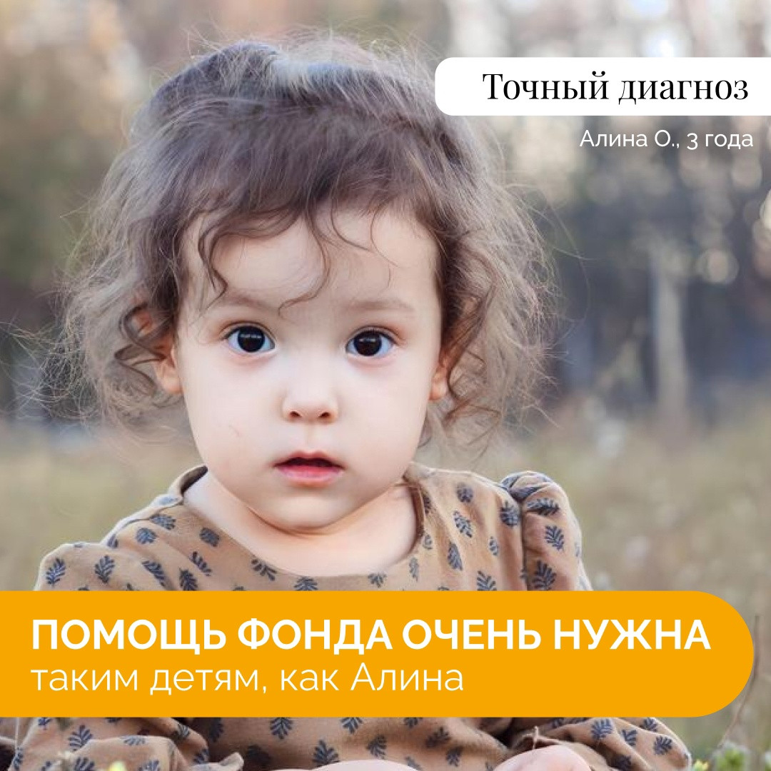 В мире известно только 24 случая такого заболевания, как у Алины