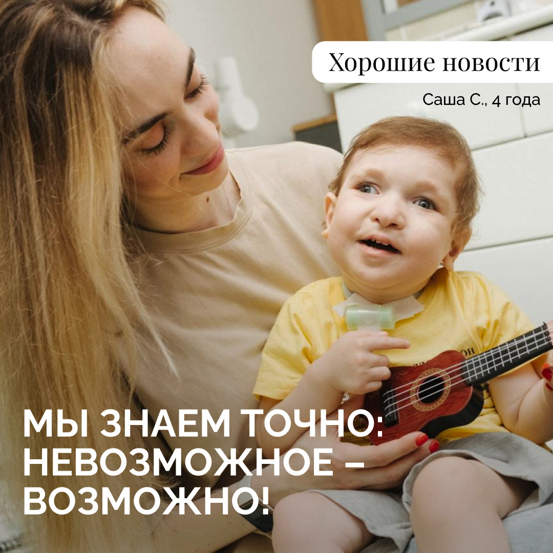 Саша впервые сказал слово «Мама»!