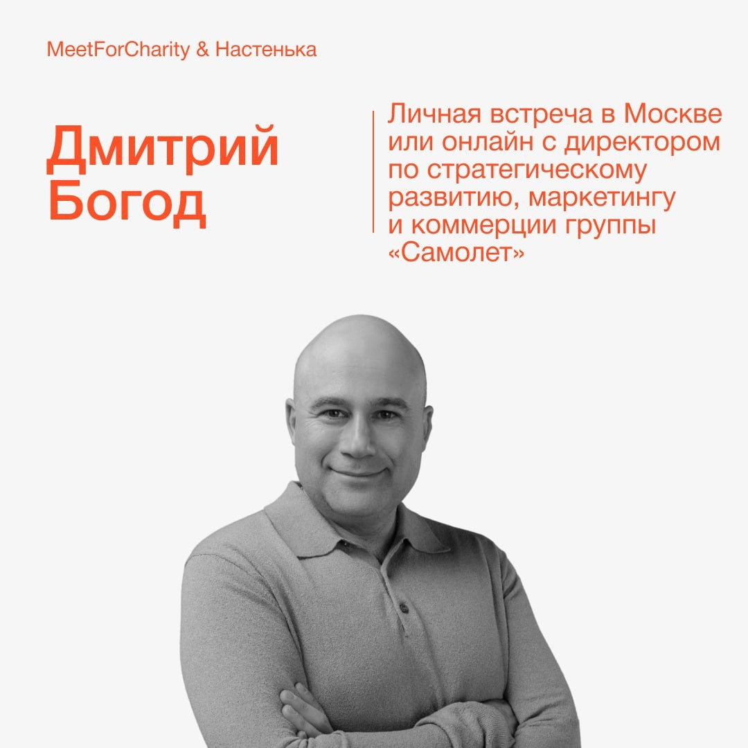 Фонд «Настенька» продолжает мэтчинговые акции