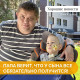 Хорошие новости!