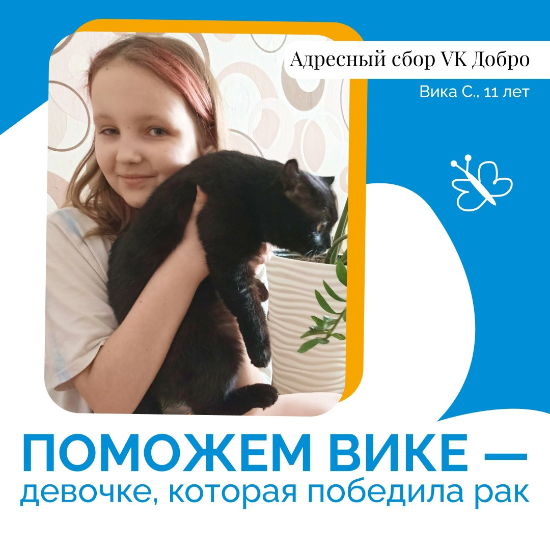 Вика с огромной надеждой ждет курс реабилитации